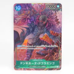 ワンピースカードゲーム ドンキホーテ・ドフラミンゴ OP04-031 SR パラレル ※中古