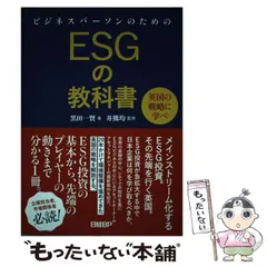 2024年最新】日経esgの人気アイテム - メルカリ