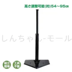 2025年最新】野球 バットスタンドの人気アイテム - メルカリ