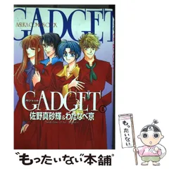 佐野真砂輝＆わたなべ京／葵二葉＆紅三葉作品セット 2025年最新】佐野真砂輝＆わたなべ京の人気アイテム - メルカリ
