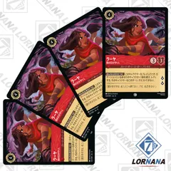 2025年最新】LORCANAの人気アイテム - メルカリ