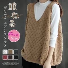 ニット ベスト 即購入OK レディース コーデ 秋 ニットベスト レディース 秋 プルオーバー おしゃれ 着回し トップス 体型カバー ノースリーブ シンプル カジュアル ナチュラル レイヤード 羽織り 重ね着 qidianyi05