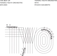 坂本龍一 セレクション　Jazz 坂本龍一のトリビュートフェス＜RADIO SAKAMOTO Uday＞来年2月に