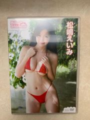 DVD 松嶋えいみ ミルキー・グラマー グラビア イメージ