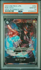 【PSA10】ロブ・ルッチ(SR★){黒}〈OP03-092〉[ブースターパック 強大な敵] パラレル