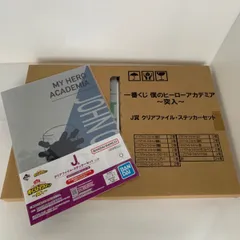 一番くじ 僕のヒーローアカデミア １ロット 未開封 Amazon.co.jp: 【1ロット】一番くじ 僕のヒーローアカデミア