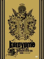 黒夢 DVD 初回限定版 CORKSCREW A GO GO! SAINT MX XXXX XXXX【初回限定盤】 | 黒夢