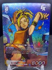 2024年最新】fftcg フルアートの人気アイテム - メルカリ