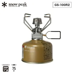 2026年最新】Snow Peak ギガパワーWGストーブの人気アイテム - メルカリ