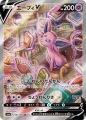 エーフィー　v sa 極美品 2025年最新】エーフィv saの人気アイテム - メルカリ