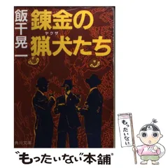 2025年最新】飯干晃一の人気アイテム - メルカリ 