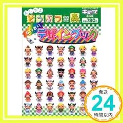 2025年最新】ファミ通キューブ＋アドバンスの人気アイテム