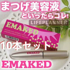 2025年最新】エマーキット正規の人気アイテム - メルカリ