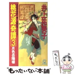 掛け軸　行書「岳陽楼記」4楨セット　臨書用　家飾り用 掛け軸 行書「岳陽楼記」4楨セット 臨書用 家飾り用 Amazon.co.jp: