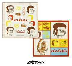 693861 キャラクター ランチクロス ( 2枚セット )  パンどろぼう Keiko Shibata 絵本 ぱんどろぼう 柴田 ケイコ ランチョンマット 給食ナフキン ランチマット 子供 幼稚園 女の子 ハンドメイド