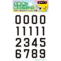 2024年最新】背番号 ワッペン アイロン cmの人気アイテム - メルカリ