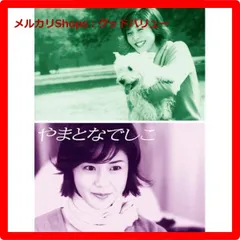 やまとなでしこ　DVD 全巻セット　新品ケース交換済み 2025年最新】やまとなでしこ dvdの人気アイテム - メルカリ