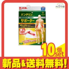 バンテリンコーワサポーター 腰用 しっかり加圧タイプ 大きめLサイズ 1枚入 (パステルピンク) 10個セット まとめ売り