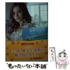 【中古】 愛の空白/ハーパーコリンズ・ジャパン/シャーロット・ラム 中古】 愛の空白/ハーパーコリンズ・ジャパン/シャーロット
