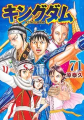 2024年最新】キングダム 34 原の人気アイテム - メルカリ