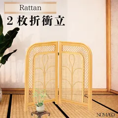 2026年最新】籐 衝立の人気アイテム - メルカリ