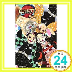 귀멸의 칼날 가타바네 나비 (JUMP j BOOKS) 고고 호세 하루; 야지마 아야_02