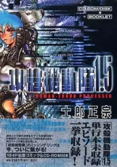 2025年最新】攻殻機動隊1.5の人気アイテム - メルカリ