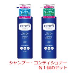 デオコスカルプケアシャンプー本体とコンディショナー本体　各１個のセット ロート製薬【北海道・沖縄県へは発送できません】