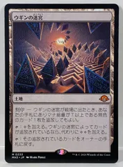 【新品•未使用】嵐の目、ウギン 2枚セット 001)《嵐の目、ウギン/Ugin, Eye of the Storms》[TDM] 無R