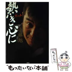 2025年最新】小林旭 熱き心にの人気アイテム - メルカリ