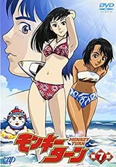 2025年最新】モンキーターン dvdの人気アイテム - メルカリ