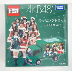 【セブンイレブン限定販売品】未開封、AKB48 ラッピングトラック 3個セット トミカ AKB48ラッピングトラック 全3種セット - メルカリ