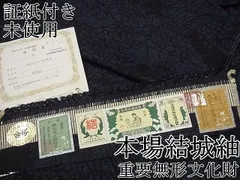 2025年最新】結城紬 重要無形文化財の人気アイテム - メルカリ