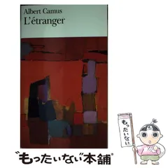 【中古】 L’etranger (Collection Folio 2) / Albert Camus / Gallimard