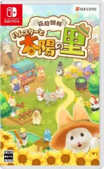【中古】ニンテンドースイッチソフト 箱庭開拓 ハムスターと太陽の里 [通常版]