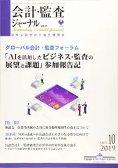 【専門誌】【2017年8冊セット】会計・監査ジャーナル 専門誌】【2017年8冊セット】会計・監査ジャーナル 会計・監査