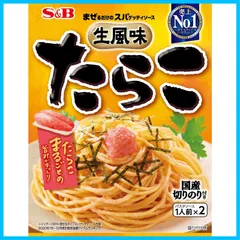 【人気商品】生風味スパゲッティソース S&B たらこ まぜるだけのスパゲッティソース 53.4g×10個のサムネイル