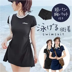 ☆ L ☆ 水着 ワンピース レディース 水陸両用 2点セット 水着 ワンピース レディース 水陸両用 2点セット スイムウェア ワンピース水着 半袖 フィットネス 衿付き 襟付き 衿 襟 可愛い かわいい 体型カバー ゆったり シンプル 夏 プール 海