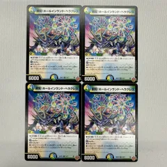 【DM】 観覧！ホールインランド・ヘラクレス　R　４枚セットのサムネイル