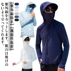  レディース 接触冷感 メンズ レディース レジャー UV対策パーカー パーカー フェイスカバー付UVパーカー 指穴 紫外線対策 薄手 夏 羽織 吸水速乾 海 プール ラッシュガードパーカー#cjfj171883