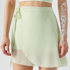 ミント グリーン バレエショート巻きスカート【幅広】バレエスカート単品 ラップスカート 緑 大人用 新品未使用【匿名配送＋100円】|648-mint|