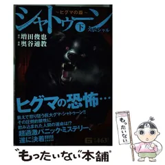 2025年最新】シャトゥーン·ヒグマの森の人気アイテム - メルカリ