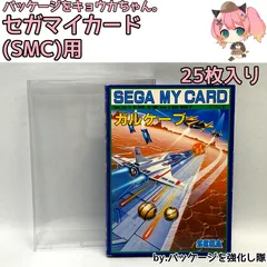 2025年最新】セガマイカードの人気アイテム - メルカリ