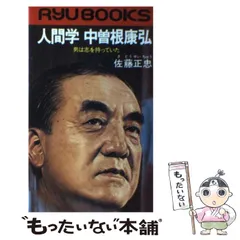 2025年最新】佐藤正忠の人気アイテム - メルカリ