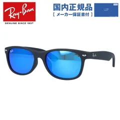 2024年最新】Ray-Ban レイバン サングラス RB2132F-622/19-55サイズ