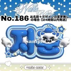 ネームボード オーダー 【受付中】 ジフン ネムボ ぷっくり twsのサムネイル
