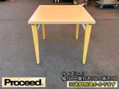 【中古】【一部地域送料無料】プロシード　テーブル　正方形　※天板に色あせあり　メイプル　F-FA-771-0414A
