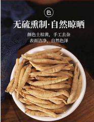 太子参50g 養生佳品