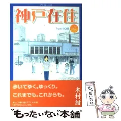 2024年最新】神戸在住の人気アイテム - メルカリ