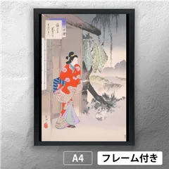 小説口絵木版画水野年方画、小説吉野、三宅青軒著 小説口絵木版画水野年方画、小説吉野、三宅青軒著